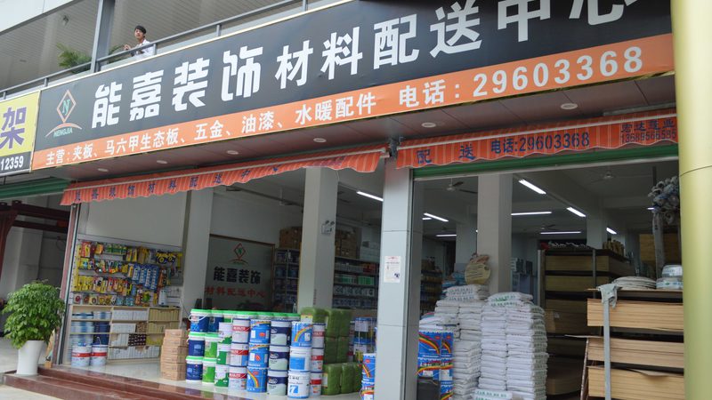店铺装修报价明细表：揭秘装修预算的透明之道